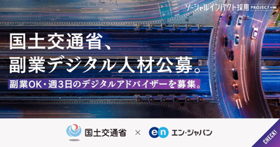 特設ページTOP(国土交通省)