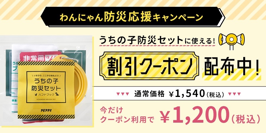▲まず始めることが対策の一歩。応援キャンペーンを開催。