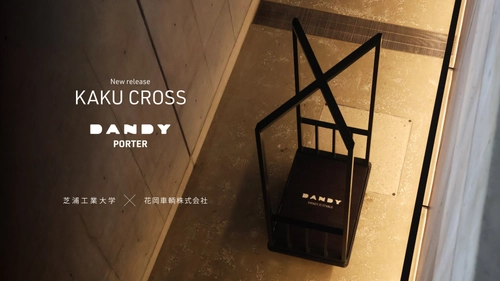 「かご台車はこんなにもカッコよくなれる。」 運ぶを超えた新たなかご台車が誕生