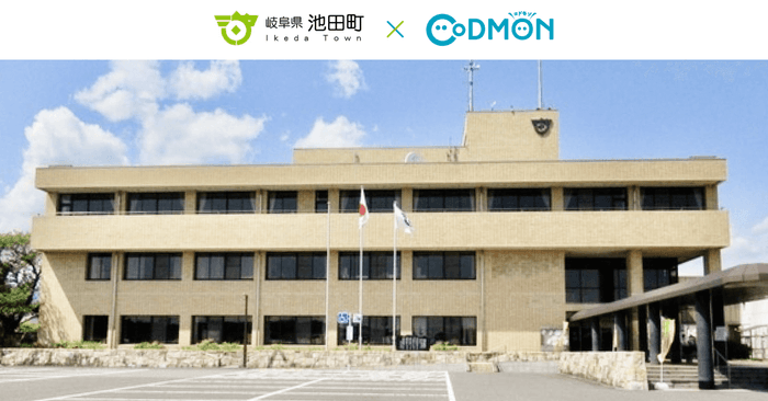 岐阜県池田町×コドモン メインビジュアル