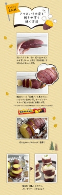 さつまいもの皮を上手に剥く方法