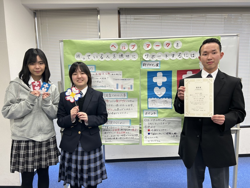 高校生が、「ヘルプマークのピクトグラム化」3月6日 厚木市福祉局に提案