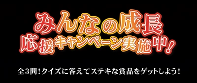 福屋不動産販売がディズニー映画最新作 『ライオン・キング』タイアップ企画で 計200人に当たるプレゼントキャンペーン実施中！
