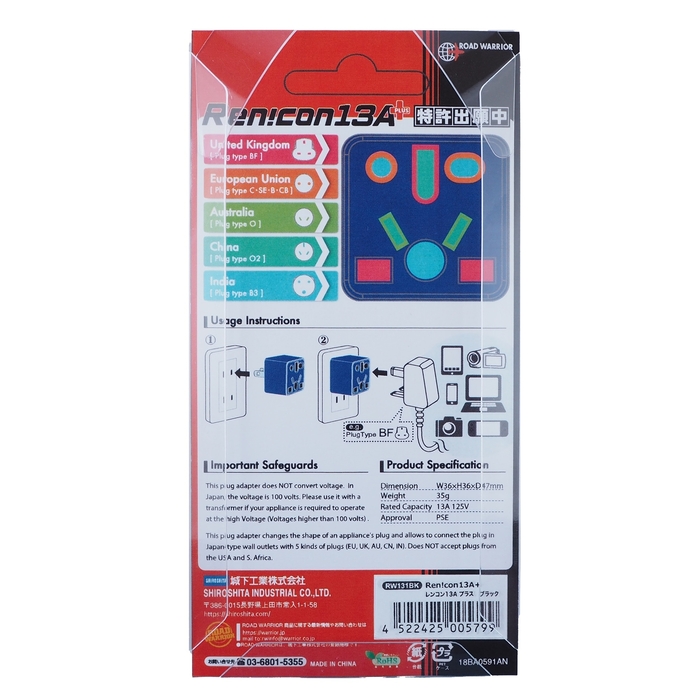 RW131 パッケージ 裏