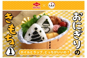 おにぎりのきもち