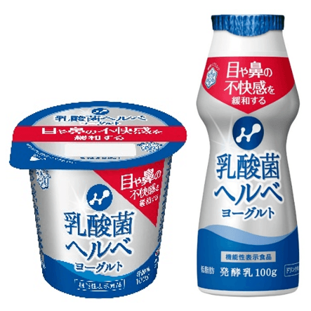 「乳酸菌ヘルベヨーグルト」シリーズ