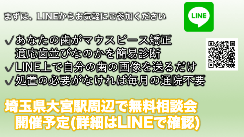 マウスライン3