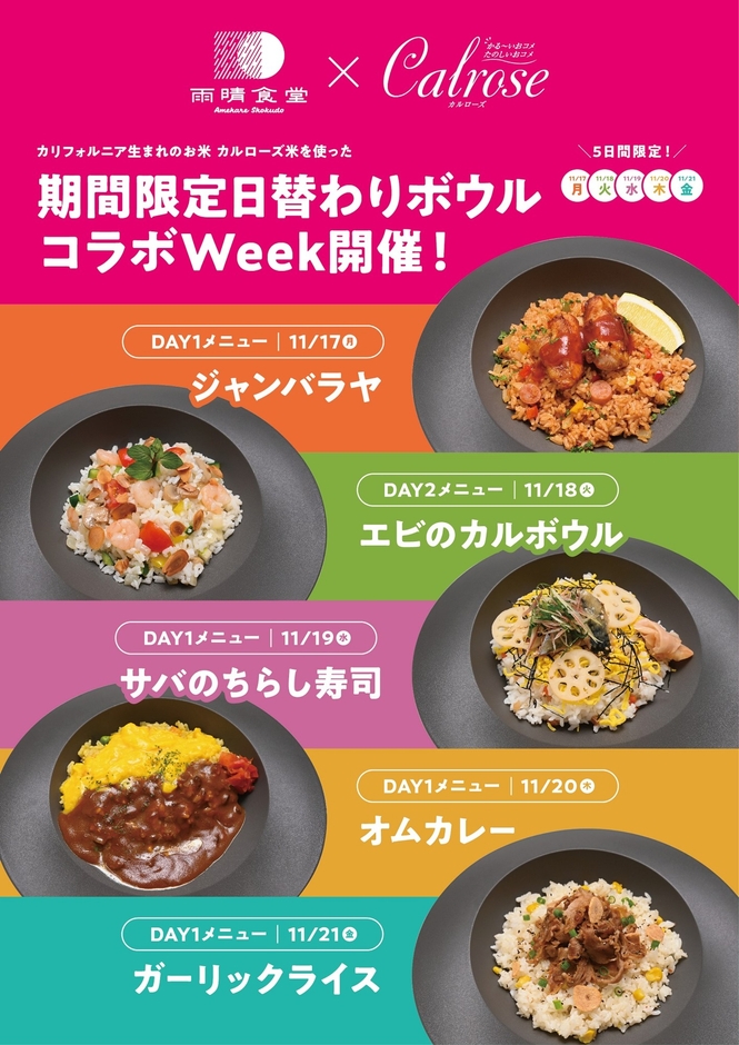 店舗にて掲示するポスター