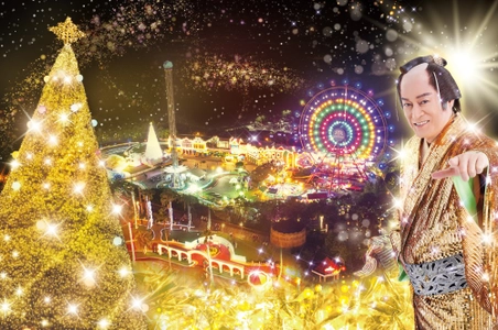 ＜レオマリゾート35周年記念＞レオマウィンターイルミネーション2025 3Dホログラムのマツケンと踊ろう！マツケンイルミナイト開催！