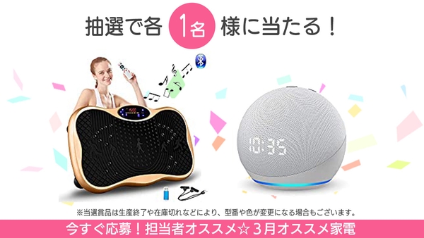 SUNSOFT懸賞ロジック