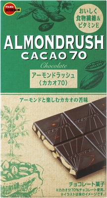 アーモンドラッシュカカオ70