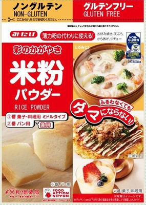 米粉パウダー 300g