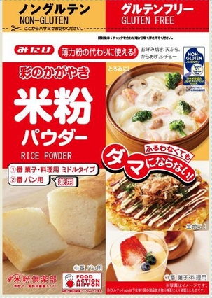 米粉パウダー 300g