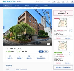 分譲マンションデータ88,000棟超を公開している 中古マンションライブラリーに 「マンション管理適正評価」情報の掲載開始