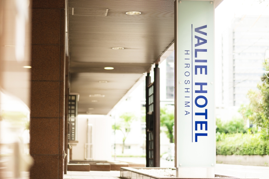 「ヴァリエホテル広島」外観2