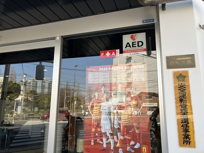 トヨタL&F東京株式会社 社屋