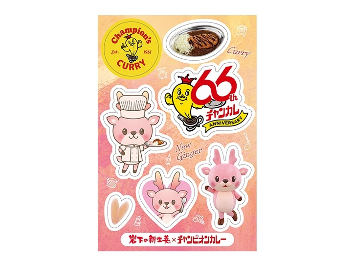 岩下の新生姜とチャンピオンカレーのコラボデザインのマルチシール