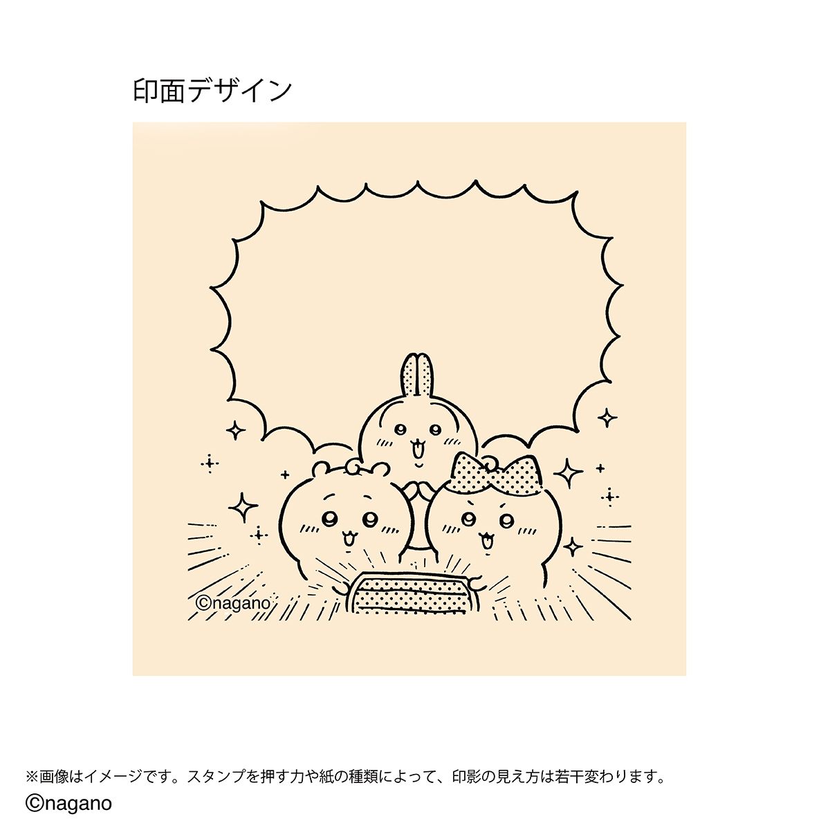 印面(イメージ1)