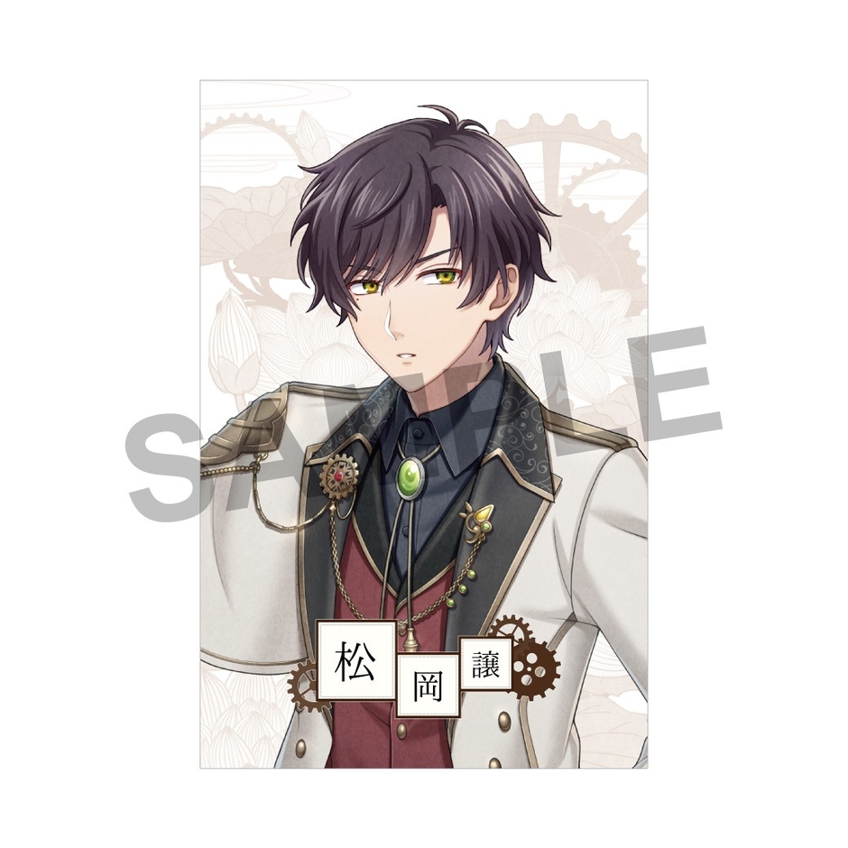 ●付属カード(松岡譲)