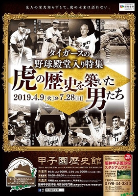 <企画展ポスター>