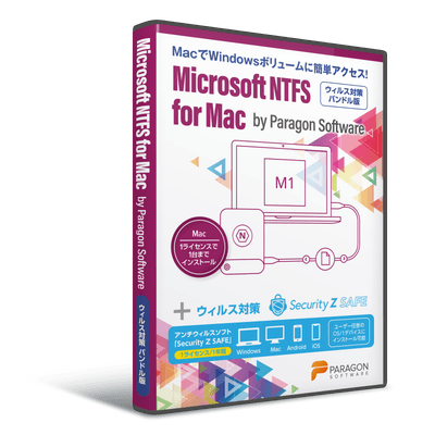 NTFS for Mac Security Z SAFE バンドル(DVDパッケージ版)