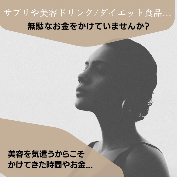 美容系/Bプロテイン