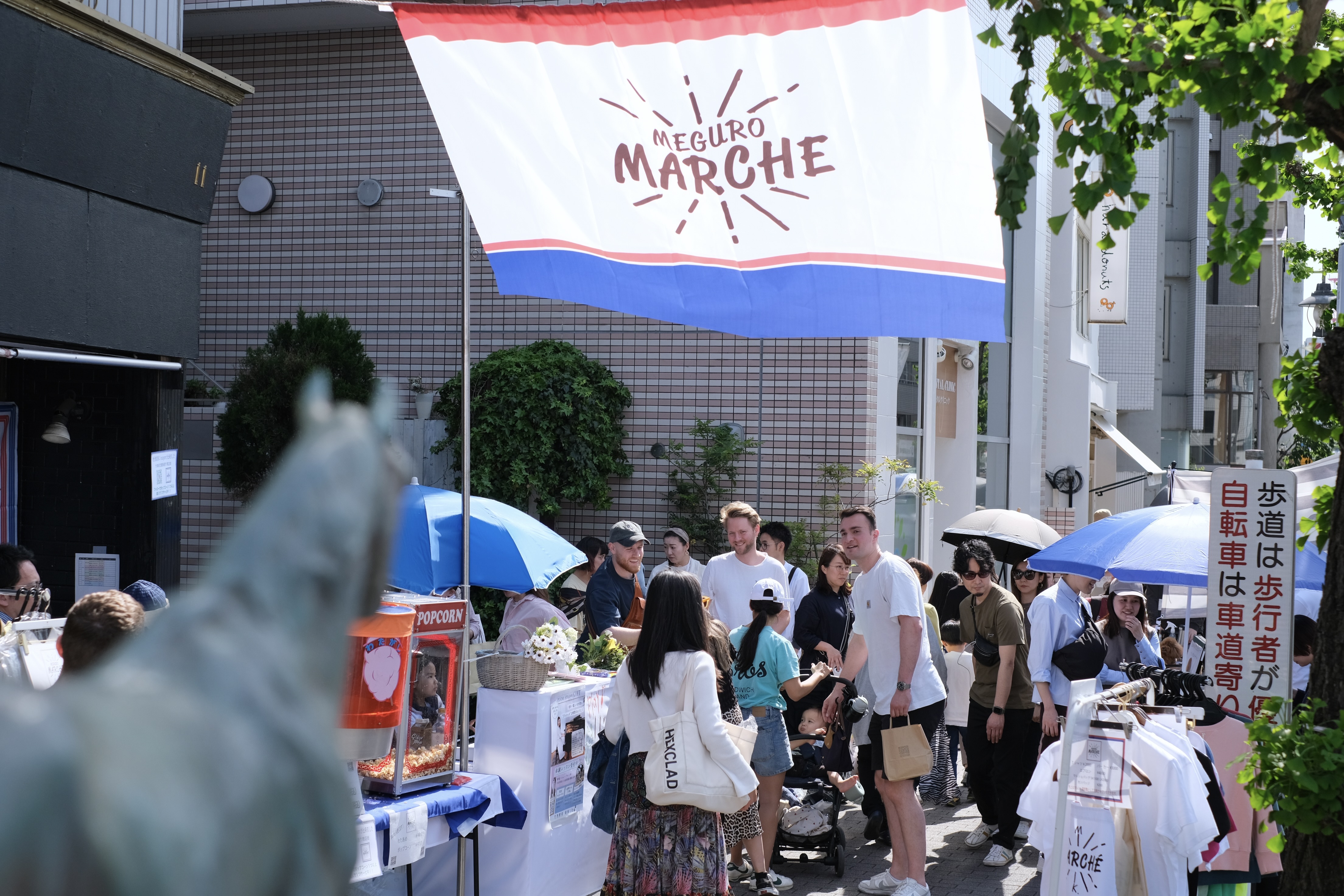 目黒通りがマルシェ会場に!