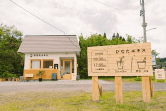 秋田の人気店「ひなたエキス」