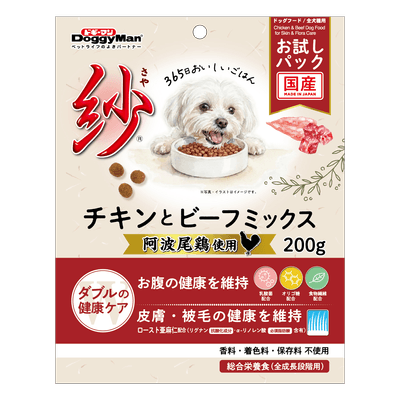 紗 チキンとビーフミックス 200g