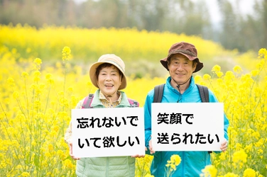 葬儀社選びの新基準！高品質・納得価格の「笑顔のお葬式(R)」 毎日新聞たのシニア～生活彩り倶楽部が 「研修済」のおすすめ葬儀社を消費者に紹介！