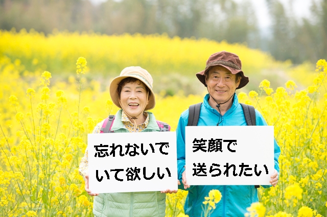 大切な人だからこそ