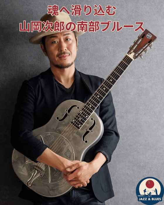 Jiro Yamaoka