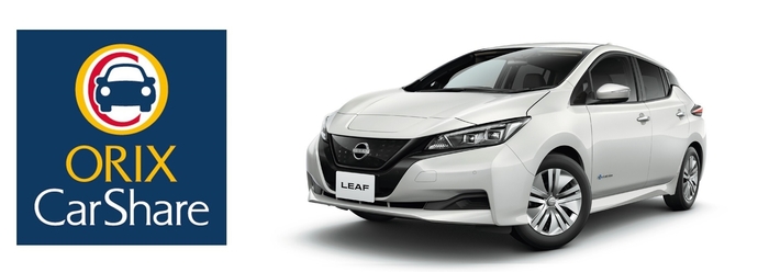 ▲オリックス自動車