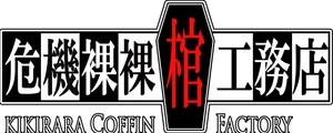 株式会社Ziggy Vamp