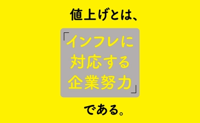 マーケティングカテゴリー１位獲得　これ1冊でわかる！相手が納得する！中小企業の「値上げ」入門（キンドル電子書籍）