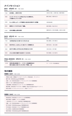 gennai_timetable_ver6