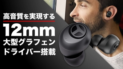 アメリカのAmazonで累計2万以上のレビューを獲得した Tranyaシリーズのワイヤレスイヤホン「Tranya T10」を クラウドファンディングサイトMakuakeにて先行発売！