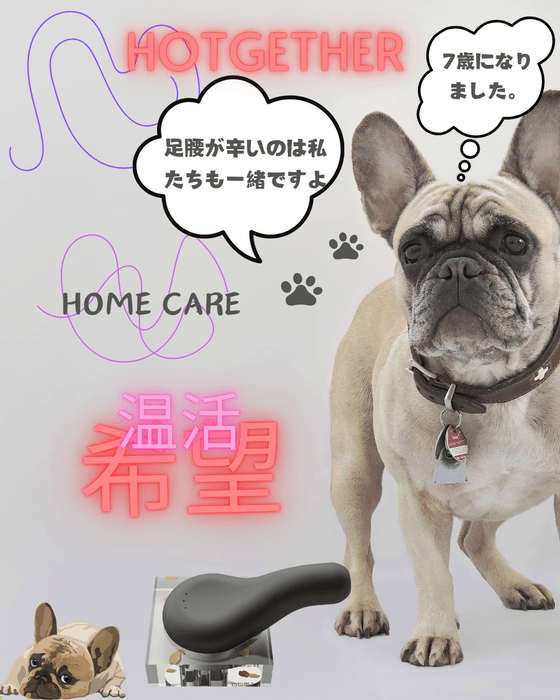 5歳からの温活健康ケア