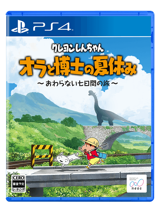 【クレヨンしんちゃん『オラと博士の夏休み』】PlayStation版、待望の国内予約受付を開始!特別限定パッケージも