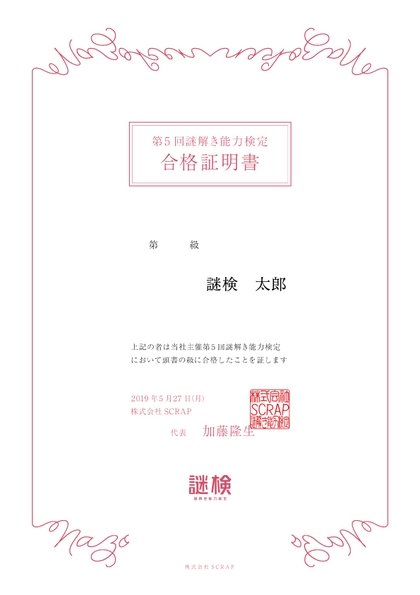 合格証明書イメージ