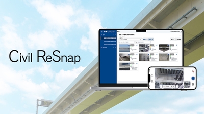 点検調書作成代行付き近接目視点検支援サービス 「Civil ReSnap(リスナップ)」を提供開始