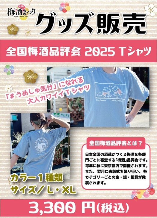 気分がアガるオリジナルTシャツ
