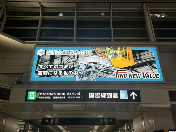 中部国際空港 セントレア(アクセスプラザ)のサイネージ広告