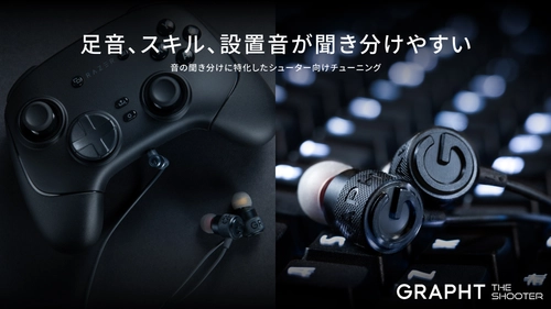 『GRAPHT STANDARD』より、 ゲーミングイヤホン『THE SHOOTER』、 『GRAPHT MINI DAC for GAMING』、 『GRAPHT ロープロファイル MICROPHONE ARM』を 3月21日(金)発売