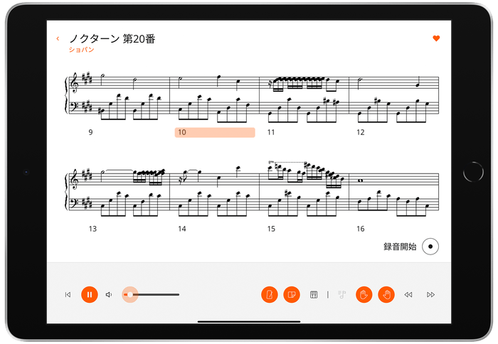 『Roland Piano App』画面イメージ