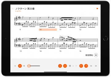 スマートフォンやタブレットとピアノをつないで 楽しく練習、演奏できるアプリ登場