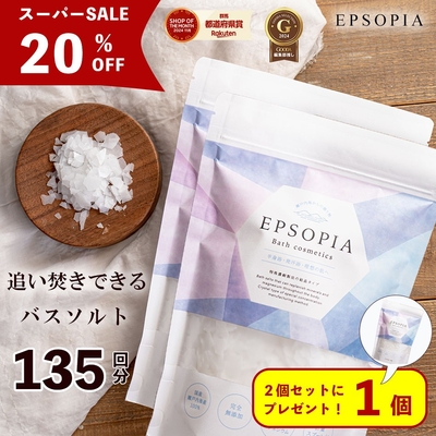 エプソピア200ｇ
