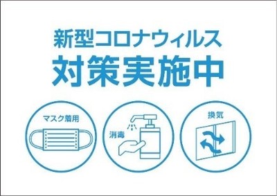 感染予防