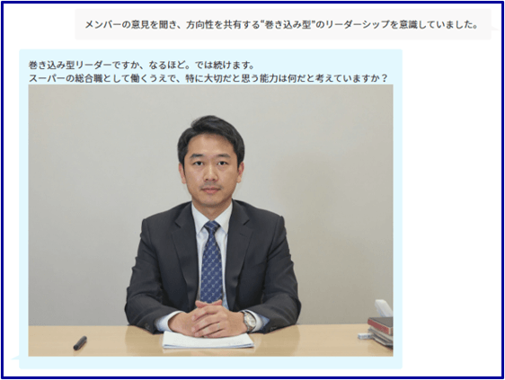 面接画面サンプル2