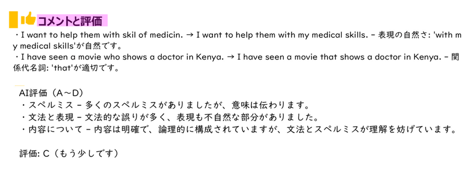 【ai AViCにより生成される動画の1場面(コメントと評価シーン)】